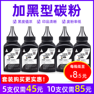 NFS打印机碳粉Q7553A墨粉Q5949A 3380 P2014 P2015D 3392 3390 M2727NF MAG适用惠普1160 P2015DN 1320