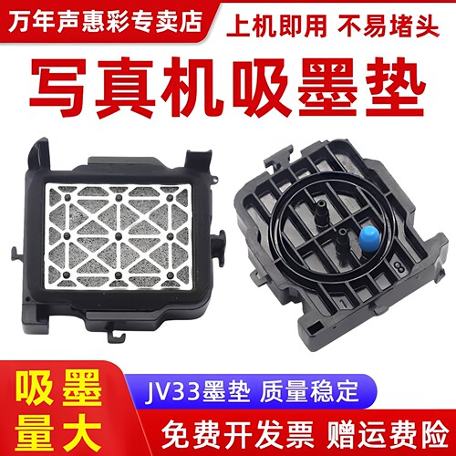 注：使用弱溶剂墨水会缩短墨垫寿命哦