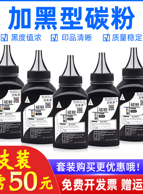 MAG适用 奔图PD-206硒鼓碳粉 奔图PP2506 M6506 M6556 M6606 N NW碳粉墨粉P2506W M6506N激光打印机碳粉 墨粉