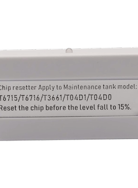 MAG适用爱普生T6716废墨仓解码器