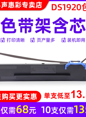 MAG适用得实DS1920色带框DS670 AR580pro AR630K DS2600H AR580P 打印机墨盒80D-8色带架芯AR550II AR570墨盒