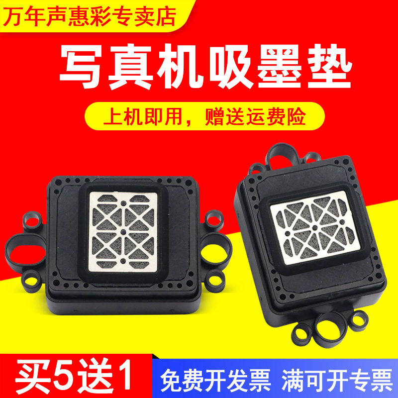 请将现在用的墨垫拍个图片给线上客服确定