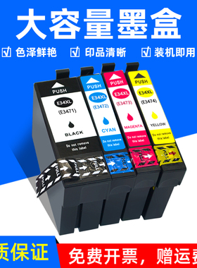 MAG适用 爱普生34XL墨盒T3471XL墨水盒Epson WF-3720DWF WF-3725DWF彩色打印机墨盒WF-3720DWF喷墨打印机油墨