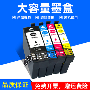 3725DWF彩色打印机墨盒WF MAG适用 3720DWF 3720DWF喷墨打印机油墨 爱普生34XL墨盒T3471XL墨水盒Epson
