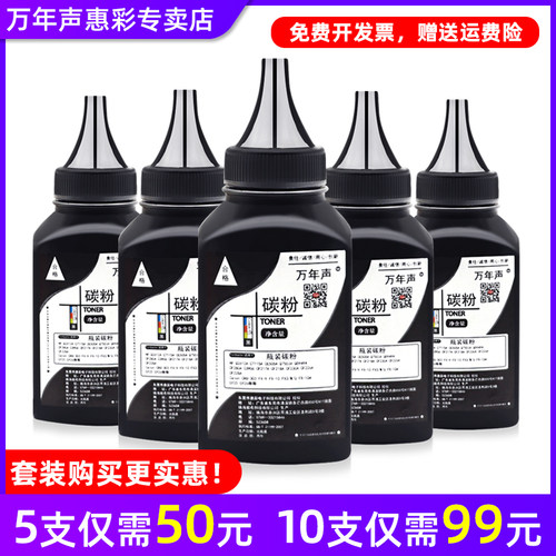加黑型碳粉 黑度均匀 打印清晰