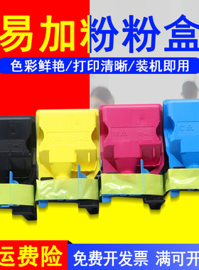 MAG适用 柯尼卡美能达C4750粉盒4750DN 4790 4795 TNP18粉仓C35 C25P柯美Bizhub C25 C35P TNP22碳粉墨粉墨盒