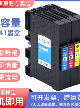 MAG适用理光GC21BK墨盒Ricoh GX7000 GX5050 GX3000SF GX3000S GX3000 GX2500 GX3050SFN打印机墨盒油墨水盒