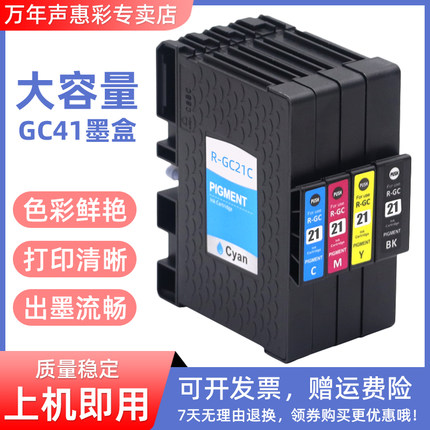MAG适用理光GC21BK墨盒Ricoh GX7000 GX5050 GX3000SF GX3000S GX3000 GX2500 GX3050SFN打印机墨盒油墨水盒
