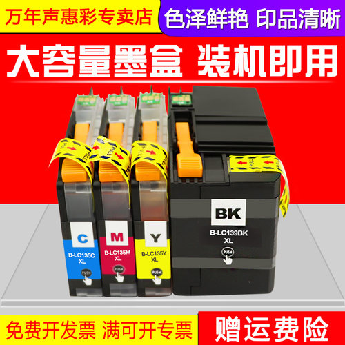 色彩绚丽 打印清晰 质量稳定