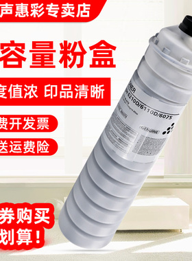 MAG适用 Ricoh/理光6210D粉盒7500碳粉1060 1070 2051 5500墨粉6500 6000 6002 7000复印机碳粉1075 2060粉筒
