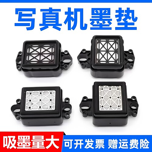 MAG适用爱普生5113墨垫4720喷头墨垫5113吸墨垫墨栈帽数码印花机油性保湿垫吸墨嘴Mimaki JV2写真机墨垫