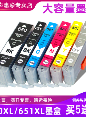 MAG适用 佳能PGI-650墨盒CLI-651墨盒PIXMA IP7260 MG5460 MG6360 iP8760 MG5660 MG7160/6660打印机墨盒油墨