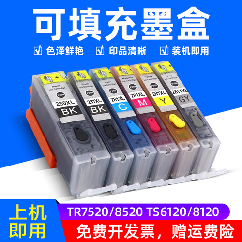 可填充墨盒 内含墨水 上机即用