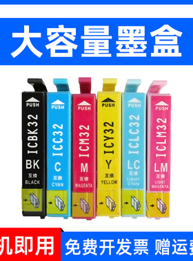 MAG适用爱普生ICBK32墨盒epson PM-A700 A750 A850 A870 A890 油墨盒PM-D600 D750 D770打印机墨水盒D800墨盒