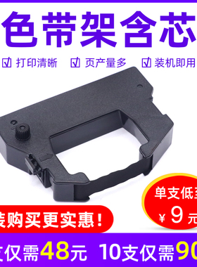 MAG适用HAWO合福封口机HM850色带HS1000 HM870 HM880 HM750色带架白象CM880医用封口机 倍力曼 安卡MD880墨盒