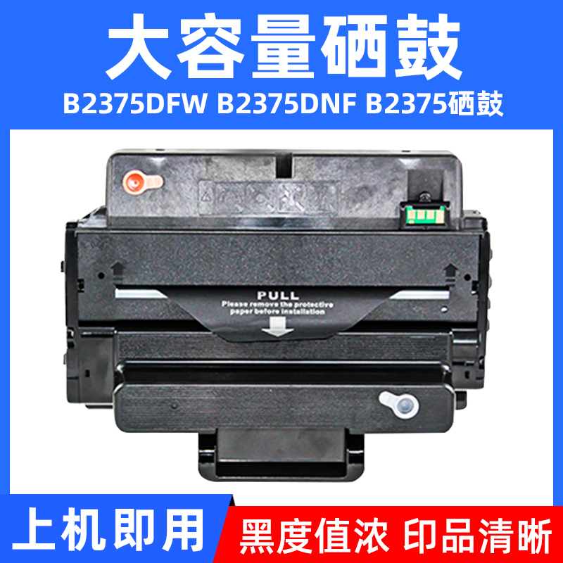 MAG适用戴尔2375易加粉硒鼓 DELL-B2375DFW B2375DNF激光打印机硒鼓粉盒墨盒大容量墨粉盒