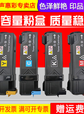 MAG适用富士施乐C1110粉盒Xerox Docuprint C1190 C2120 Phaser 6125 6128 6130 6140彩色打印机碳粉墨盒粉盒
