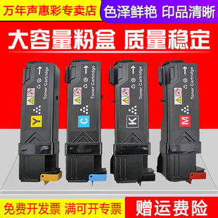 C2120 Phaser 6125 MAG适用富士施乐C1110粉盒Xerox 6130 C1190 6128 6140彩色打印机碳粉墨盒粉盒 Docuprint