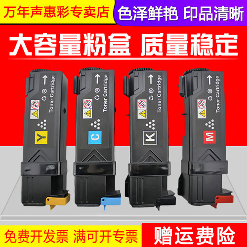 MAG适用富士施乐C1110粉盒Xerox Docuprint C1190 C2120 Phaser 6125 6128 6130 6140彩色打印机碳粉墨盒粉盒