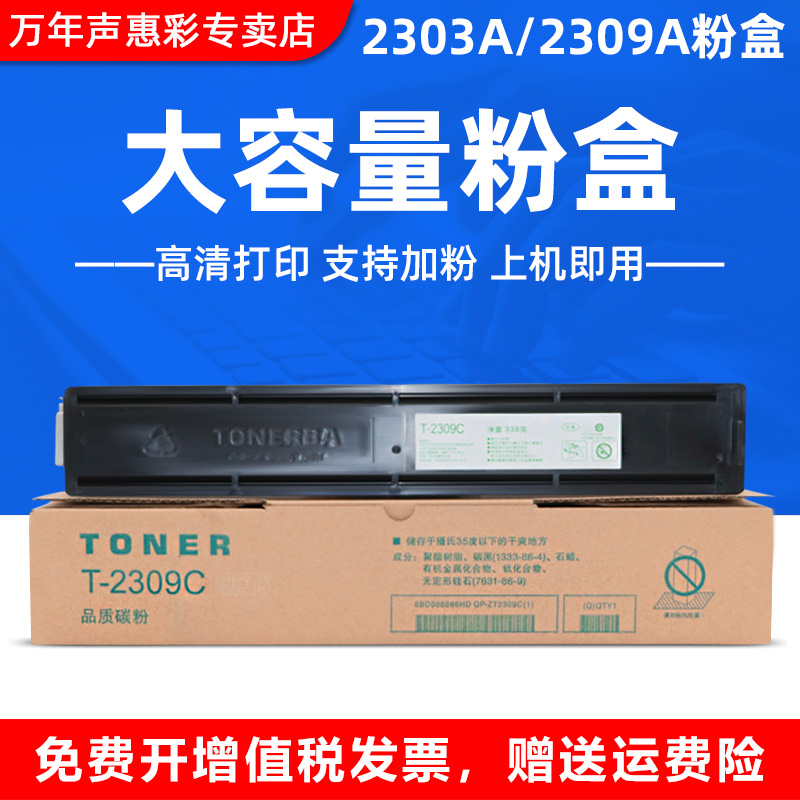 易加粉粉盒 黑度浓 打印清晰无底灰