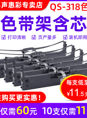 MAG适用中税之星QS-318色带架QS630K QS630KII色带框 联想DP510 DP515 LR511税控票据针式打印机色带芯墨盒条
