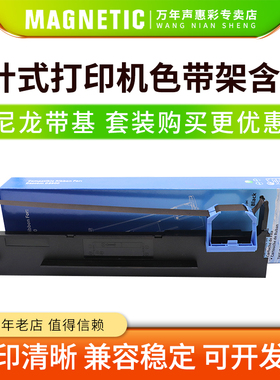 MAG适用 得实DS-900色带架AR400 AR400II+ AR410 AR410II GI400K 针式税控票据打印机色带80D-2色带框芯墨盒