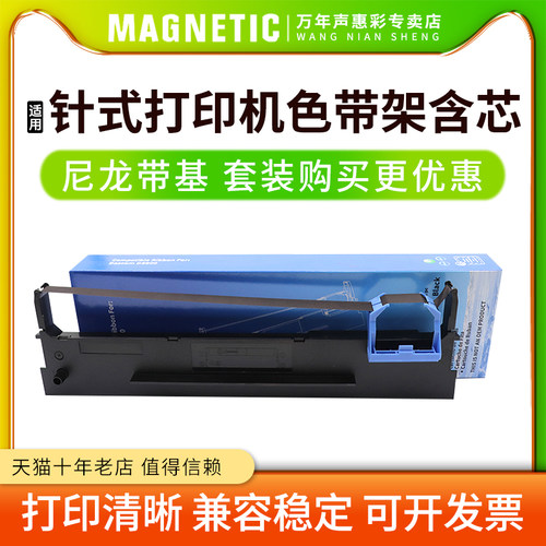 MAG适用得实DS-900打印机色带架