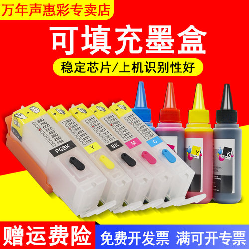 可填充墨盒 易加墨 页产量多 印品清晰