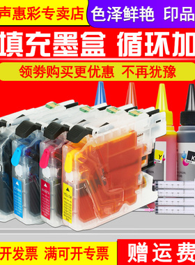 MAG适用 兄弟LC261 LC263填充墨盒DCP-J525W J725DW J925DW J562DW MFC-J480DW J880DW打印机小连供油墨水盒
