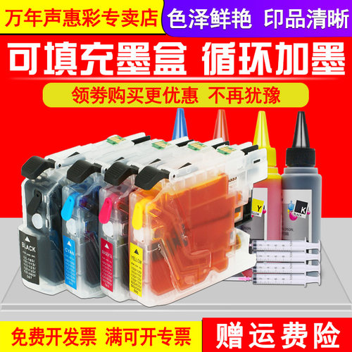 可填充墨盒 色泽鲜艳 印品清晰