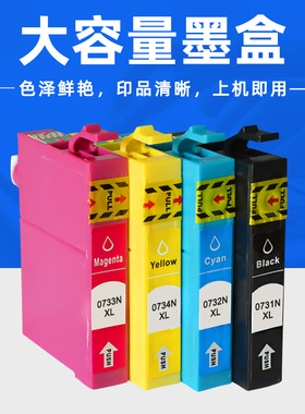 MAG适用爱普生73N TX101 TX209 T13 TX220 TX213打印机墨盒T0731N TX400 TX410 TX121 TX200 TX210彩色墨水盒