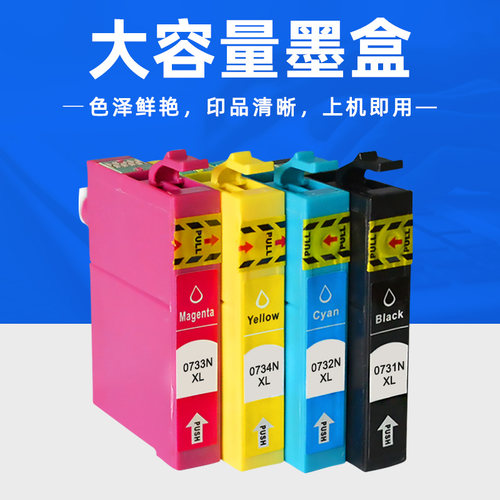 色彩鲜艳 打印清晰 兼容稳定