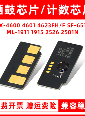 MAG适用三星MLT-D1053S硒鼓芯片scx4623fh 4601 4600 ML1911 ML1915计数芯片2526 2581n SF-651P硒鼓芯片碳粉