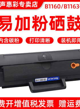 MAG适用戴尔B1160硒鼓B1160W墨粉盒B1163打印机硒鼓B1165nfw碳粉盒Dell B116X粉盒B1163一体机晒鼓复印机硒鼓