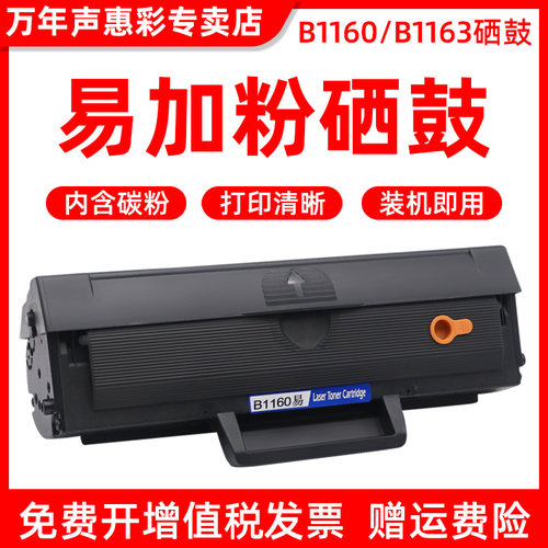 戴尔硒鼓一体机墨粉盒
