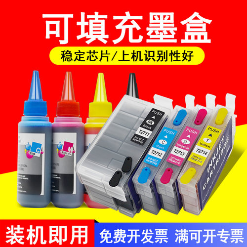 MAG适用 T2711XL填充墨盒爱普生wf3620 3640 7110彩色打印机连供墨盒7620 DWF DTWF DTW墨水盒T27XL T2711