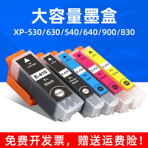 MAG适用爱普生T410xl410-I墨盒