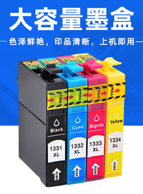 MAG适用爱普生133墨盒T1331 T22 T25 TX120 TX123 TX125 X130 TX135 TX235W TX420W X430W打印机墨盒1331油墨