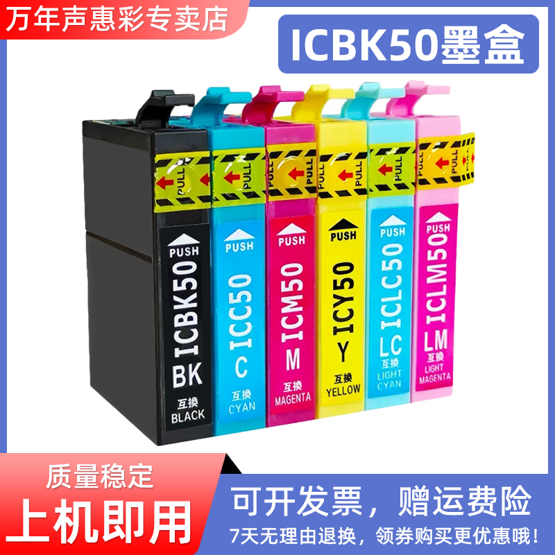 MAG适用爱普生IC50 ICBK50墨盒PM-A820 A840 D870 G850 A920 A940 D870墨盒G4500/G850/G860/T960 EP901A 902