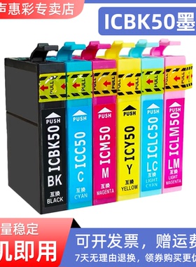 MAG适用爱普生IC50 ICBK50墨盒PM-A820 A840 D870 G850 A920 A940 D870墨盒G4500/G850/G860/T960 EP901A 902