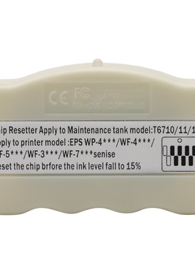 MAG适用爱普生T6711维护箱解码器T6710 T6712废墨仓解码器WF-7710 WF-3011 3520 3531 7111 7621 L1455废墨盒