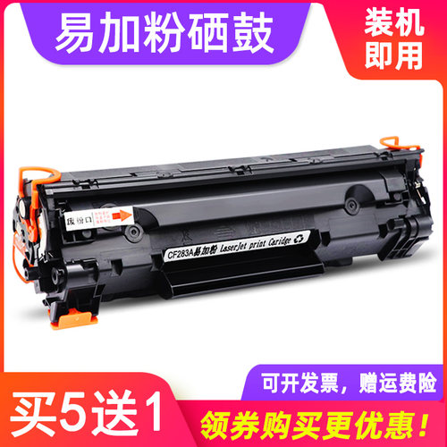 黑度均匀 易加粉硒鼓 打印清晰