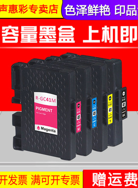 MAG适用理光GC41BK墨盒Ricoh IPSiO SG3100 SG3110DN SG3120sf SG2100 SG2010L SG7100彩色打印机墨水盒油墨