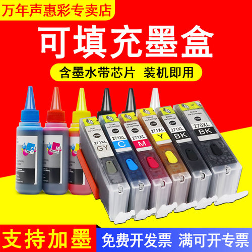 MAG适用佳能TS9佳能填充连供墨盒