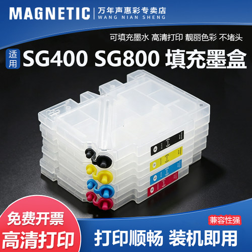 SG400SG800填充墨盒带芯片