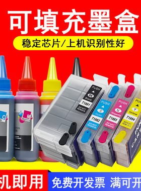 MAG适用爱普生WF-7621 7620 WF-7218填充连供墨盒WF-3641 WF-3621 WF-7111 7611 7728打印机T1881油墨水盒188
