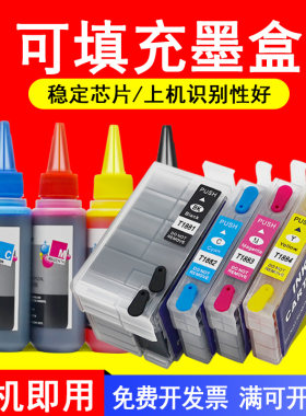 mag适用爱普生填充连供墨盒t1881