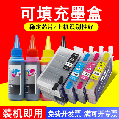 mag适用爱普生填充连供墨盒t1881