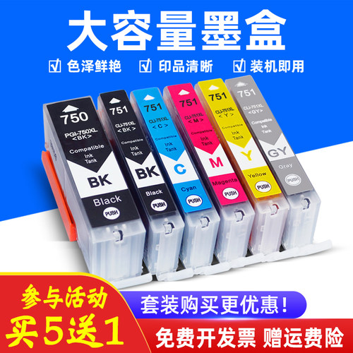 色泽鲜艳 印品清晰 兼容墨盒