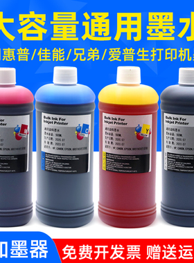 MAG适用惠普HP815 816 63 61 62 678 851 855连供墨水佳能PG815 835 845 840 245 246填充墨水爱普生1091墨水